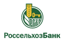 Банк Россельхозбанк в Новаторе